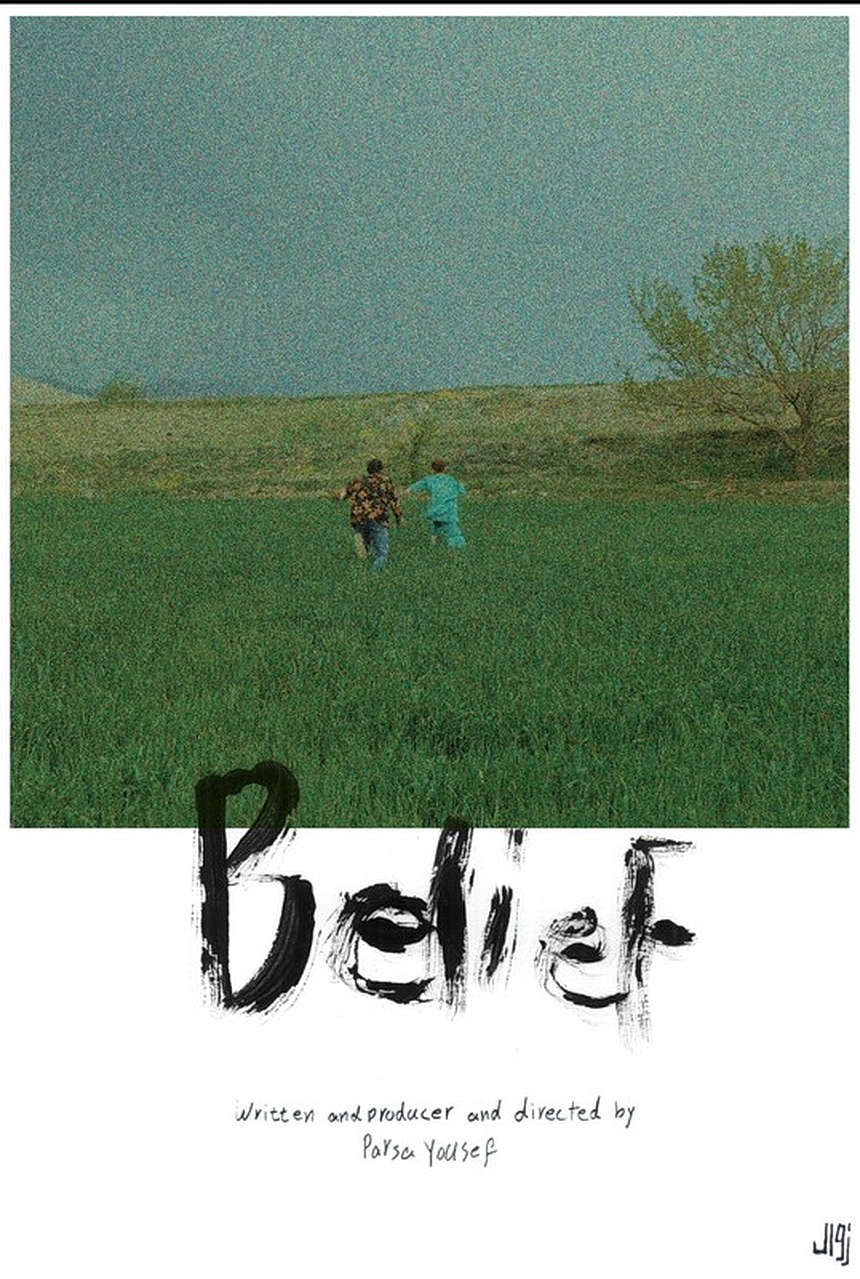 Вяра