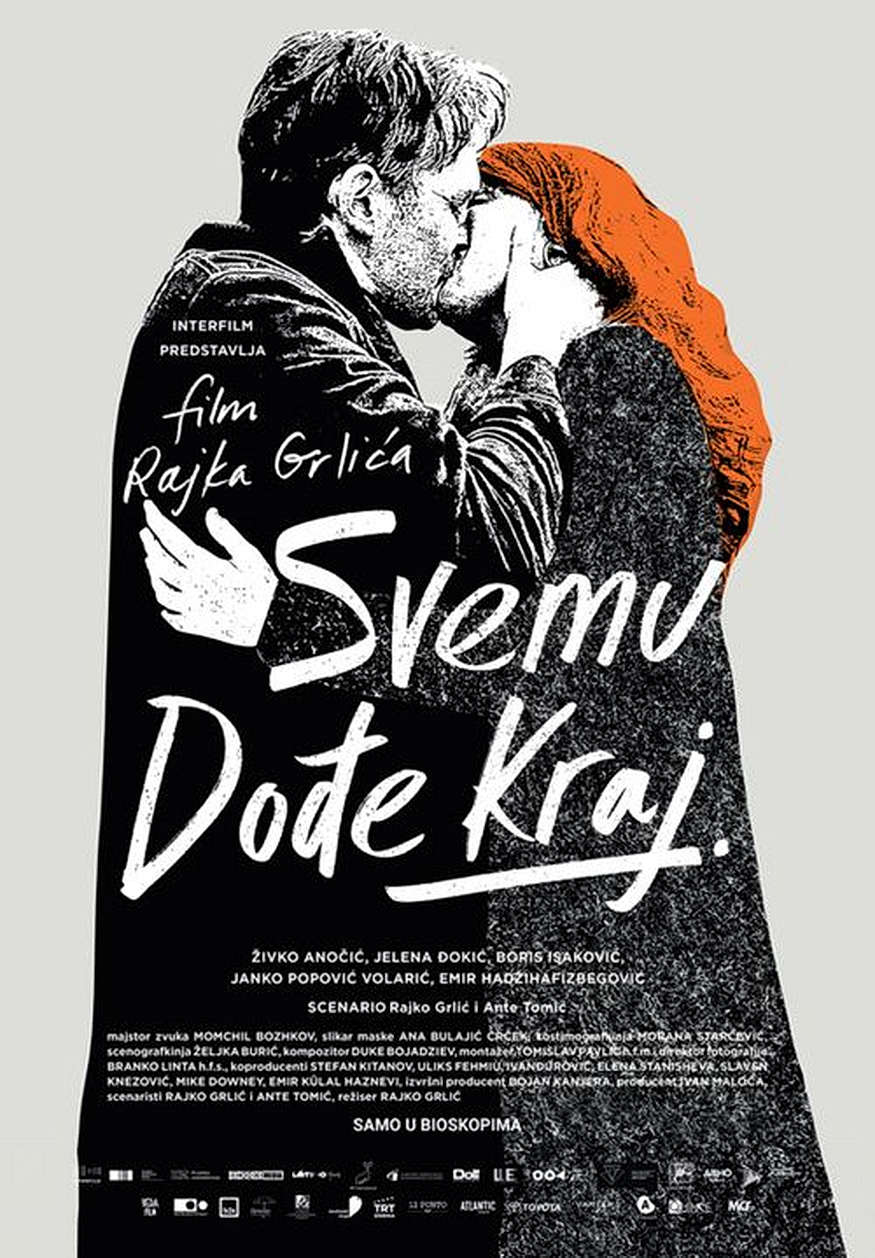 Всичко си има край