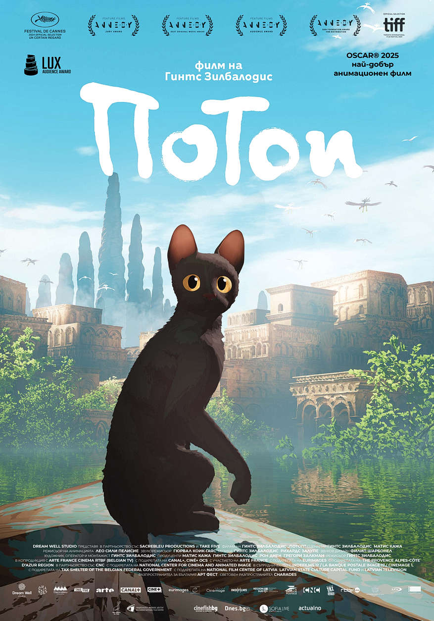 Потоп